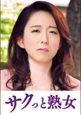 息子のムスコに抵抗できない淫乱母　千里