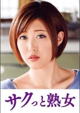 他人とのSEXで快感が蘇るドスケベ美人妻　朝陽