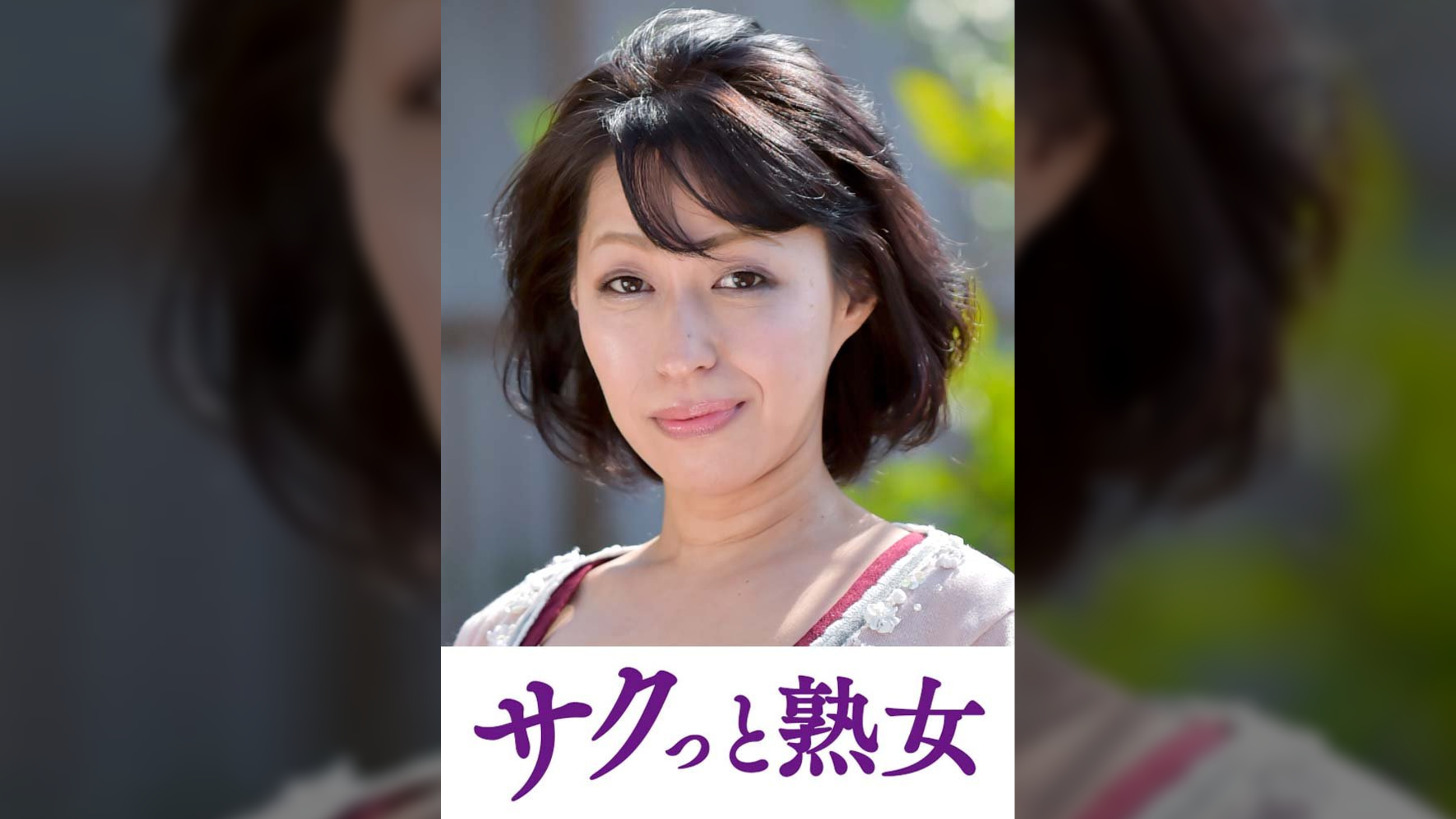絶叫！本気でイキ悶える変態美熟女　なぎさ