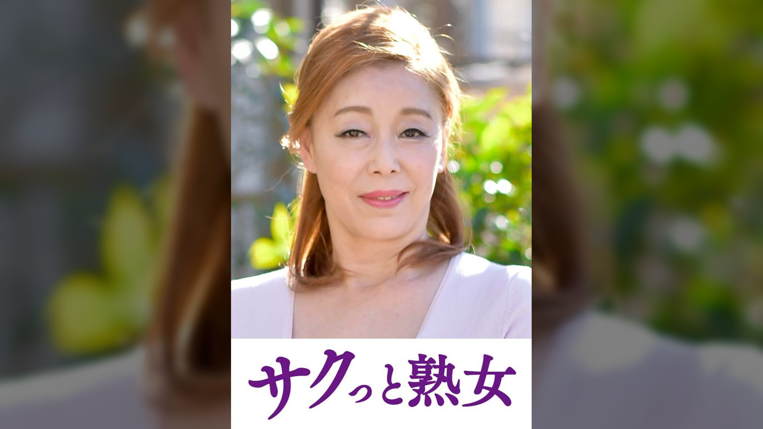 絶叫！本気でイキ悶える変態美熟女　マリ