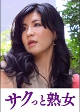 悶絶絶頂！激イキする変態熟母　清乃