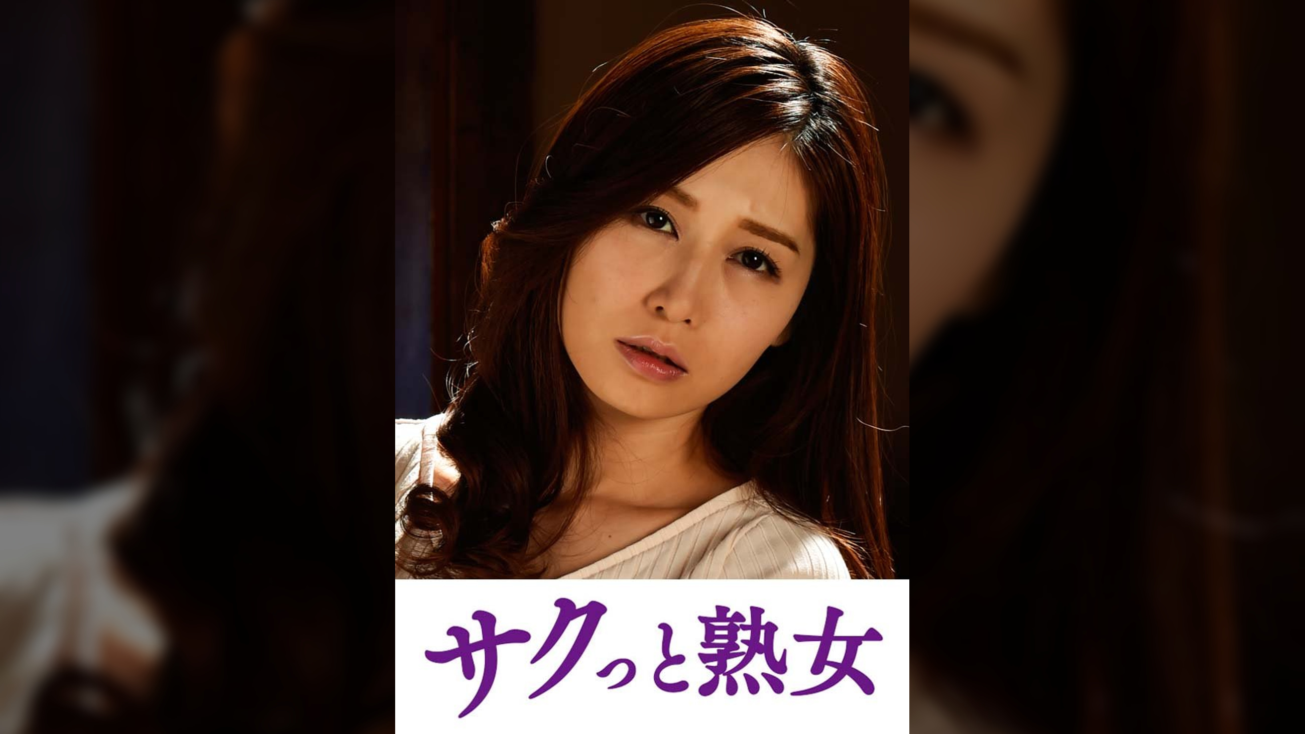 絶叫！本気でイキ悶える変態美熟女　あき