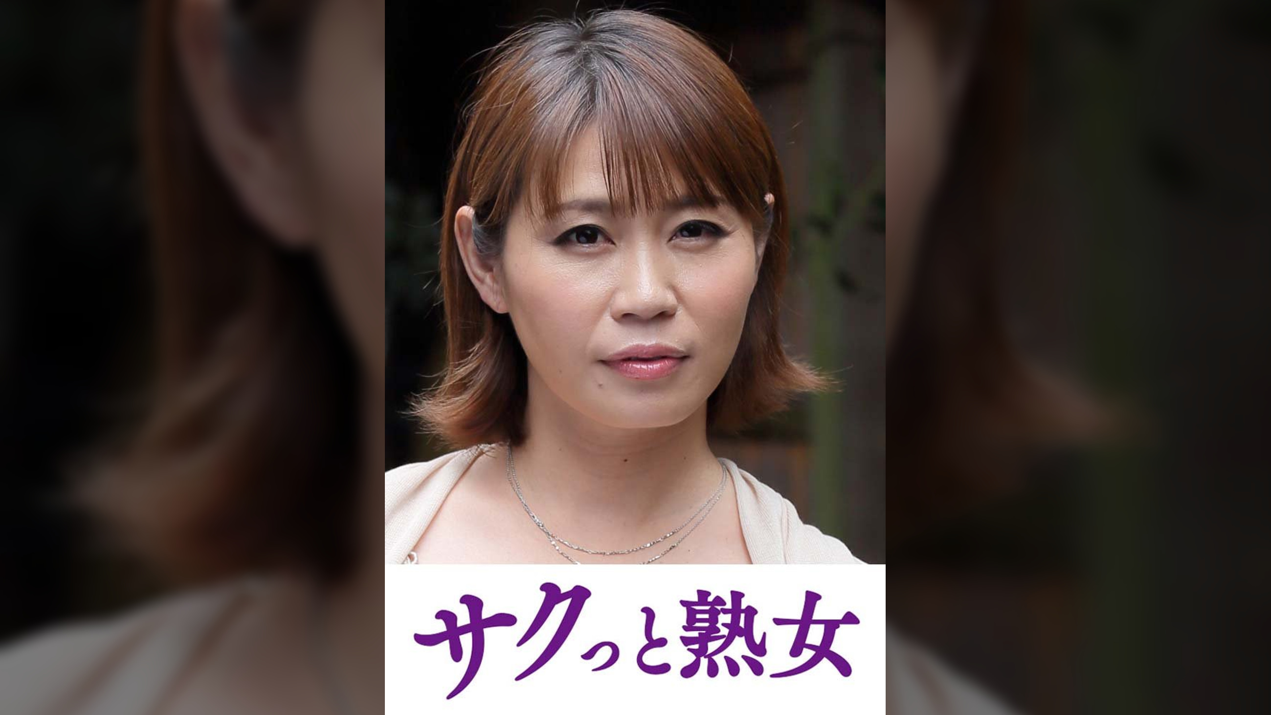 絶叫！本気でイキ悶える変態美熟女　ゆり子