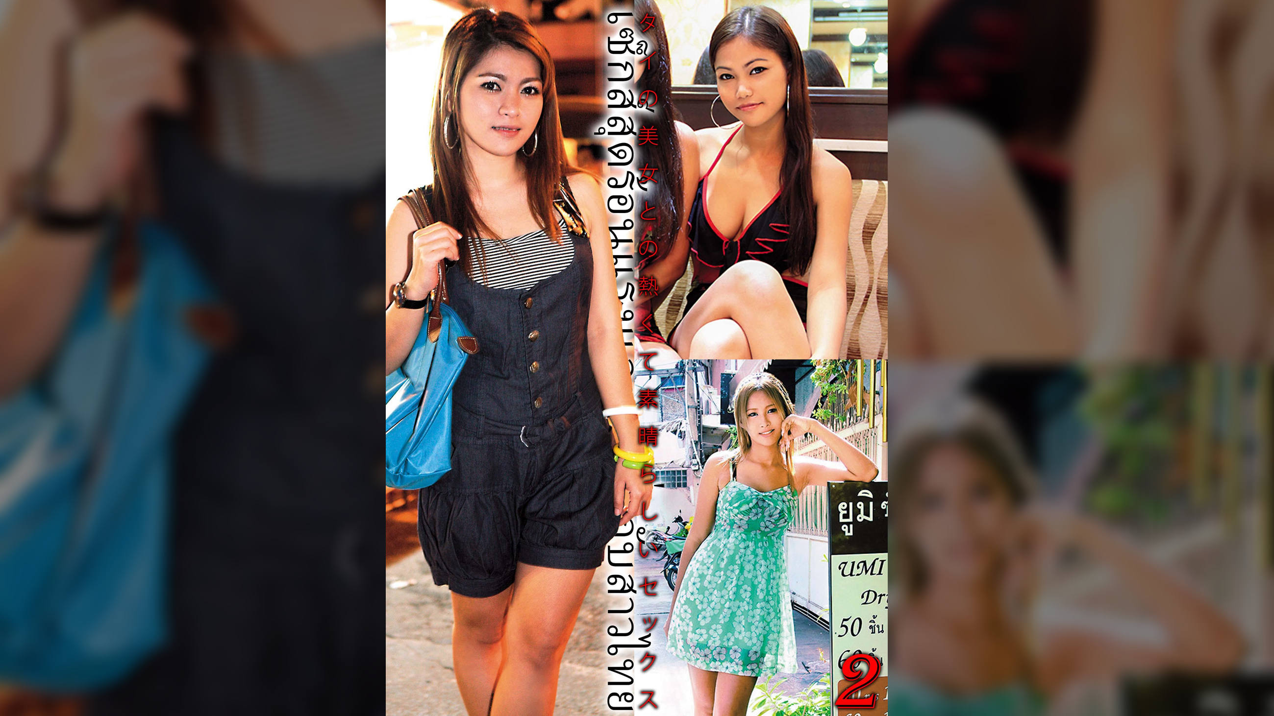 タイの美女との熱くて素晴らしいセックス2