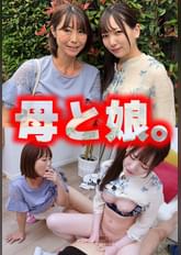 母と娘。