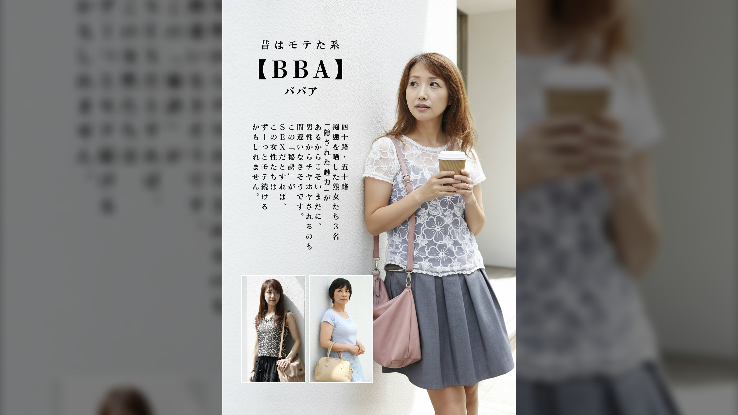 昔はモテた系【BBA】四十路・五十路 痴態を晒した熟女たち