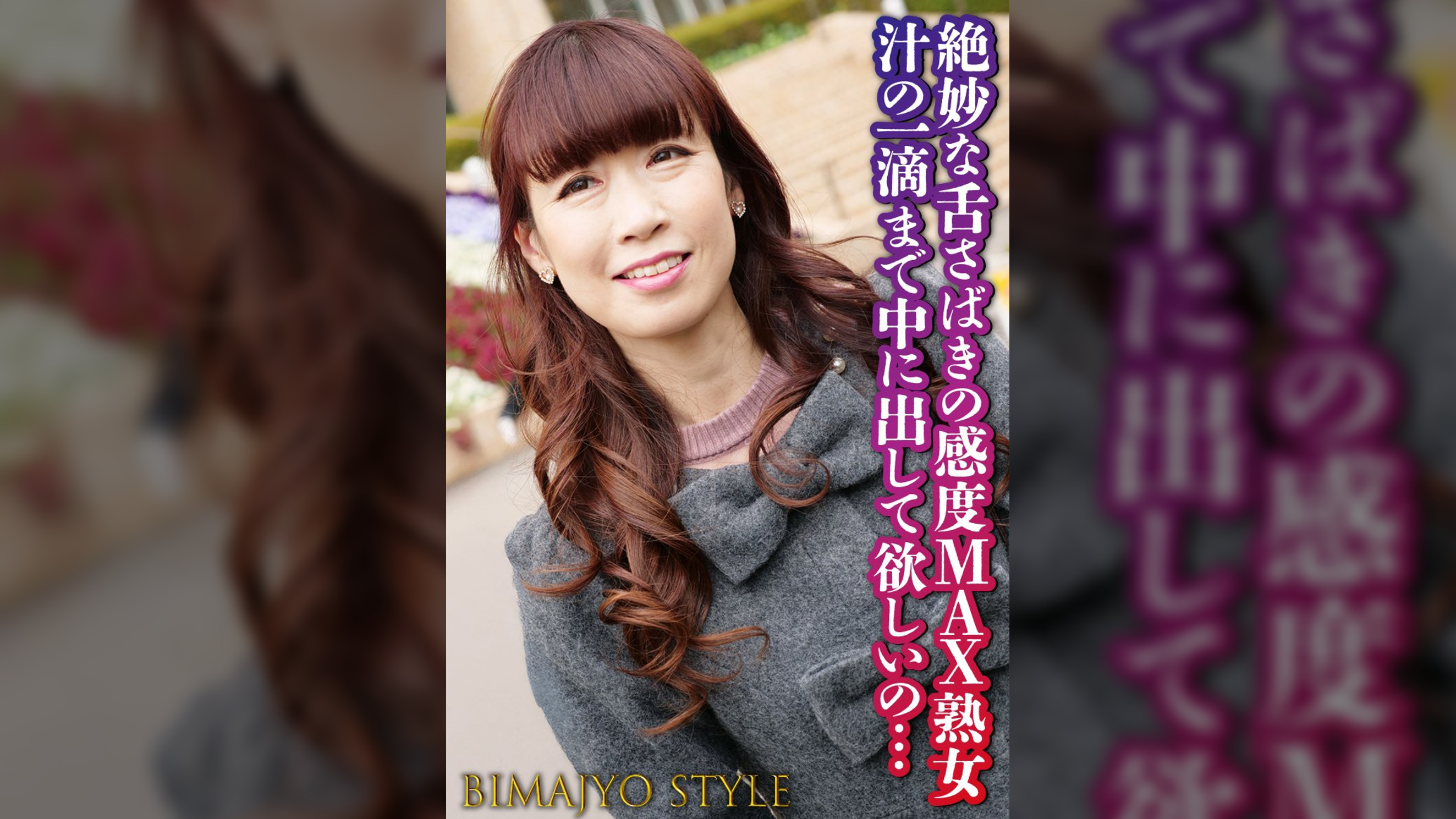 絶妙な舌さばきの感度MAX熟女 汁の一滴まで中に出して欲しいの…