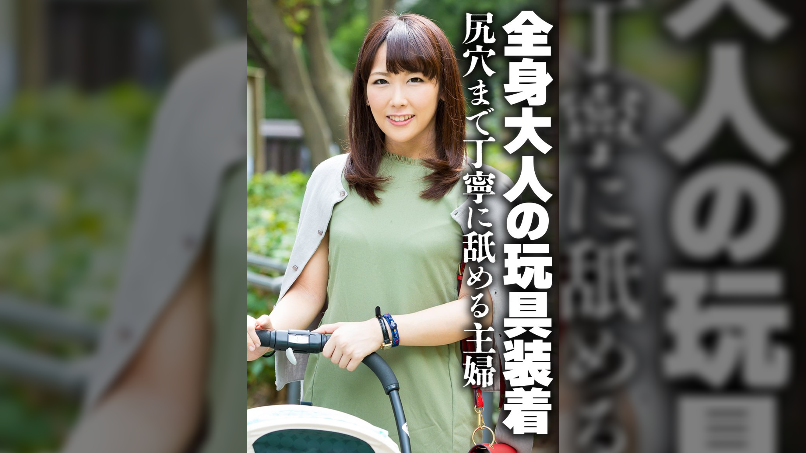 全身大人の玩具装着 尻穴まで丁寧に舐める主婦