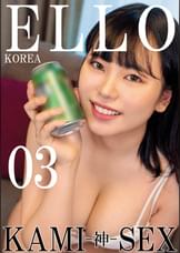 ELLO KOREA KAMI-神- SEX 03