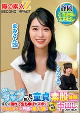 うすーいラップ一枚挟んで童貞君と素股体験してみませんか？すぐに破れて生ち●ぽがズボッ！「Hはダメっ！」と戸惑う素人娘にそのまま中出ししちゃいました！　まみさん　らんさん