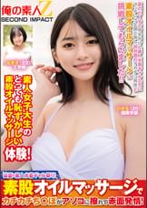 真夏の素人水着ギャル祭り！素股オイルマッサージでカチカチち○ぽがアソコに擦れて赤面発情！ひかるなぎさ