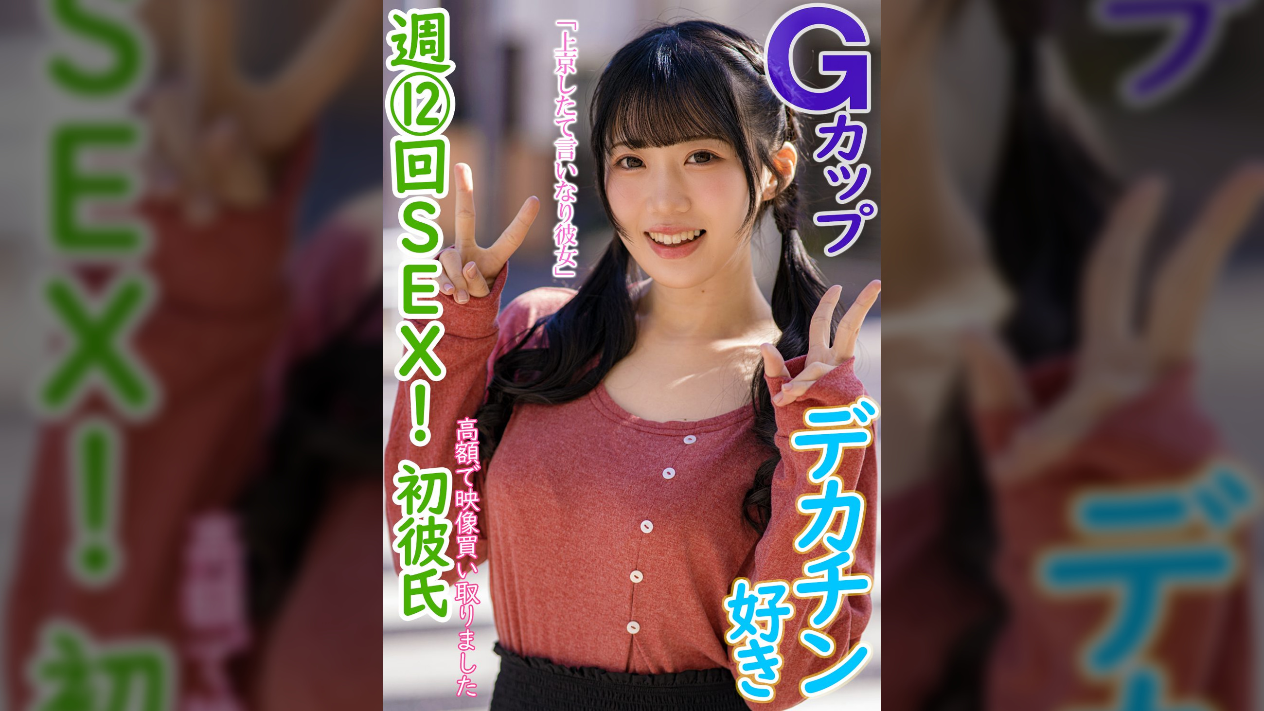 美玖ちゃん