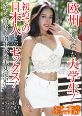 カロリーナ・ゲレロ 20歳 コロンビア出身