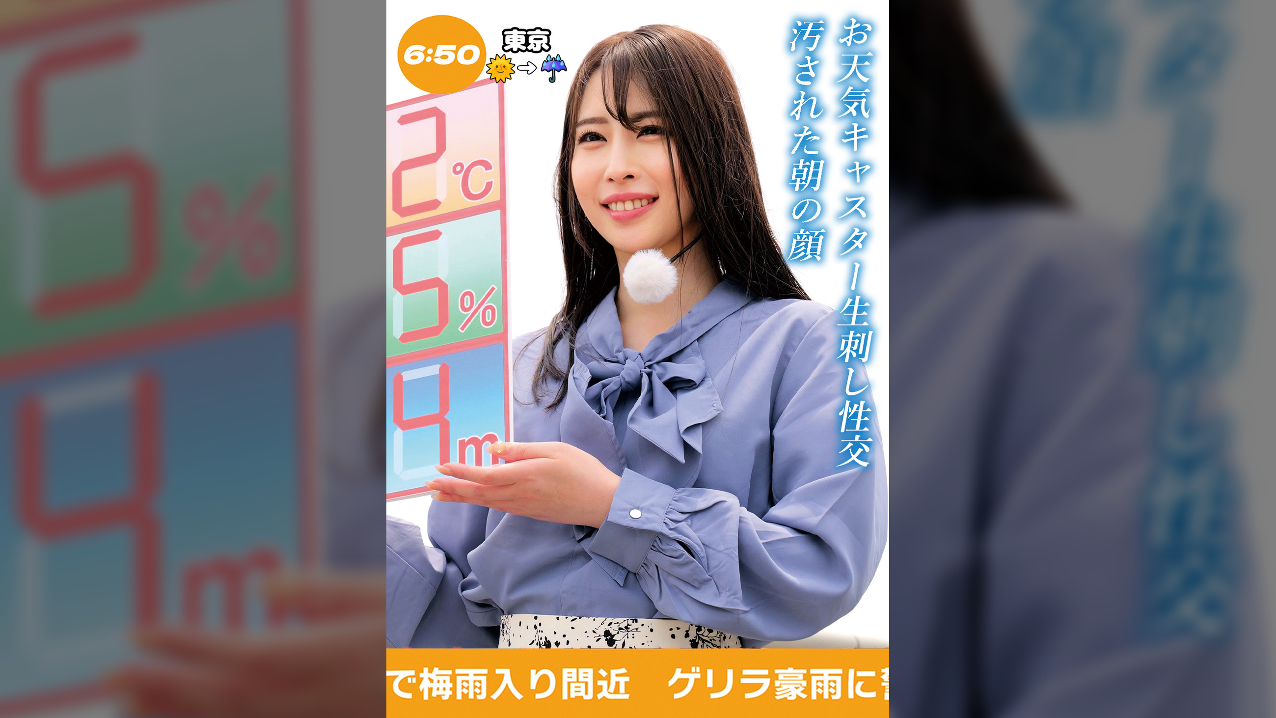 宮澤アナ