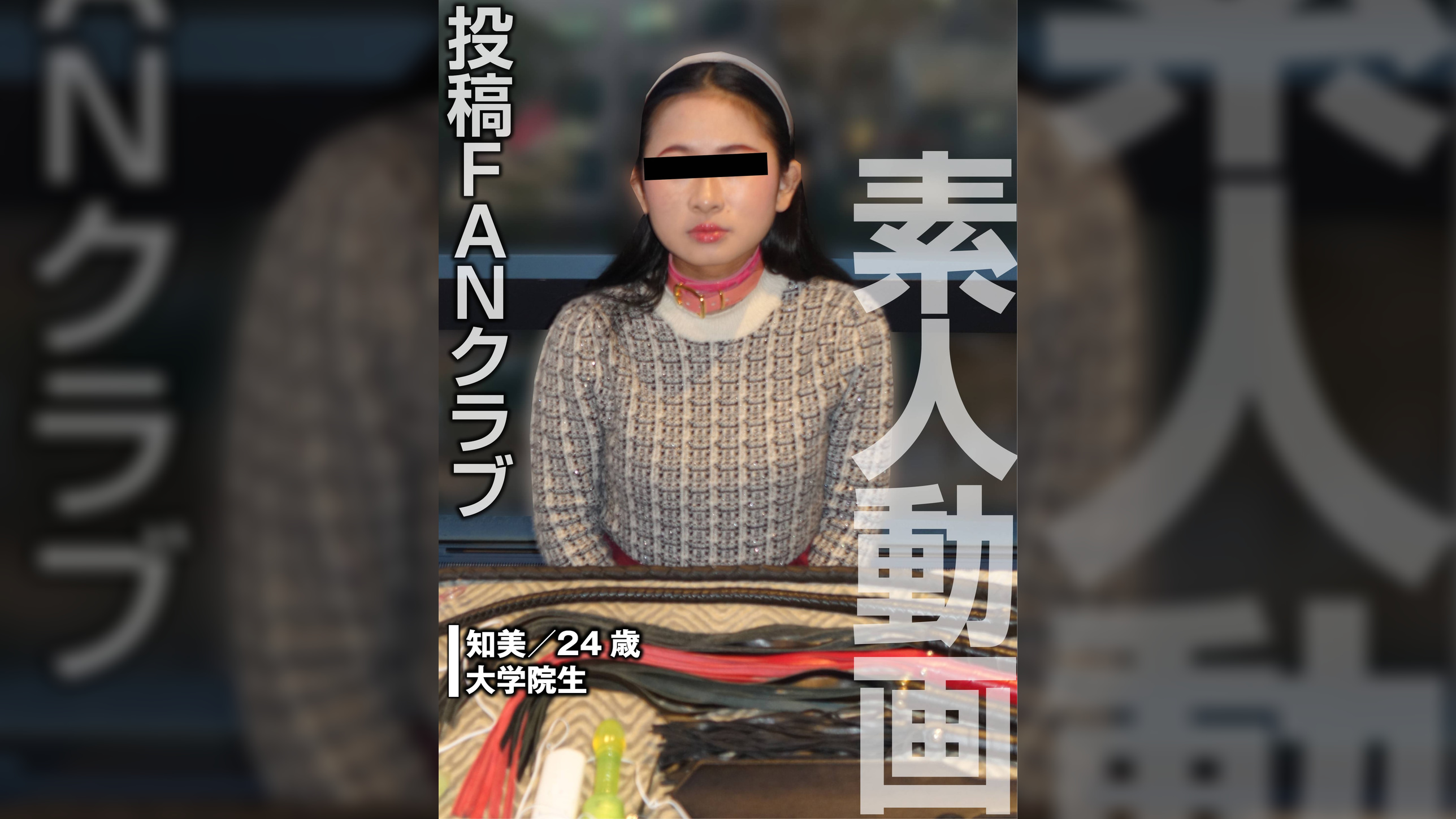 マゾ大学院生 お仕置き懲罰鞭と肛門アクメ(投稿ネーム◎知美)