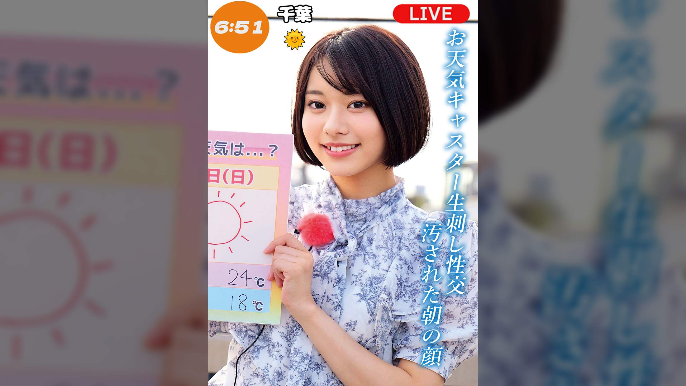 赤名アナ