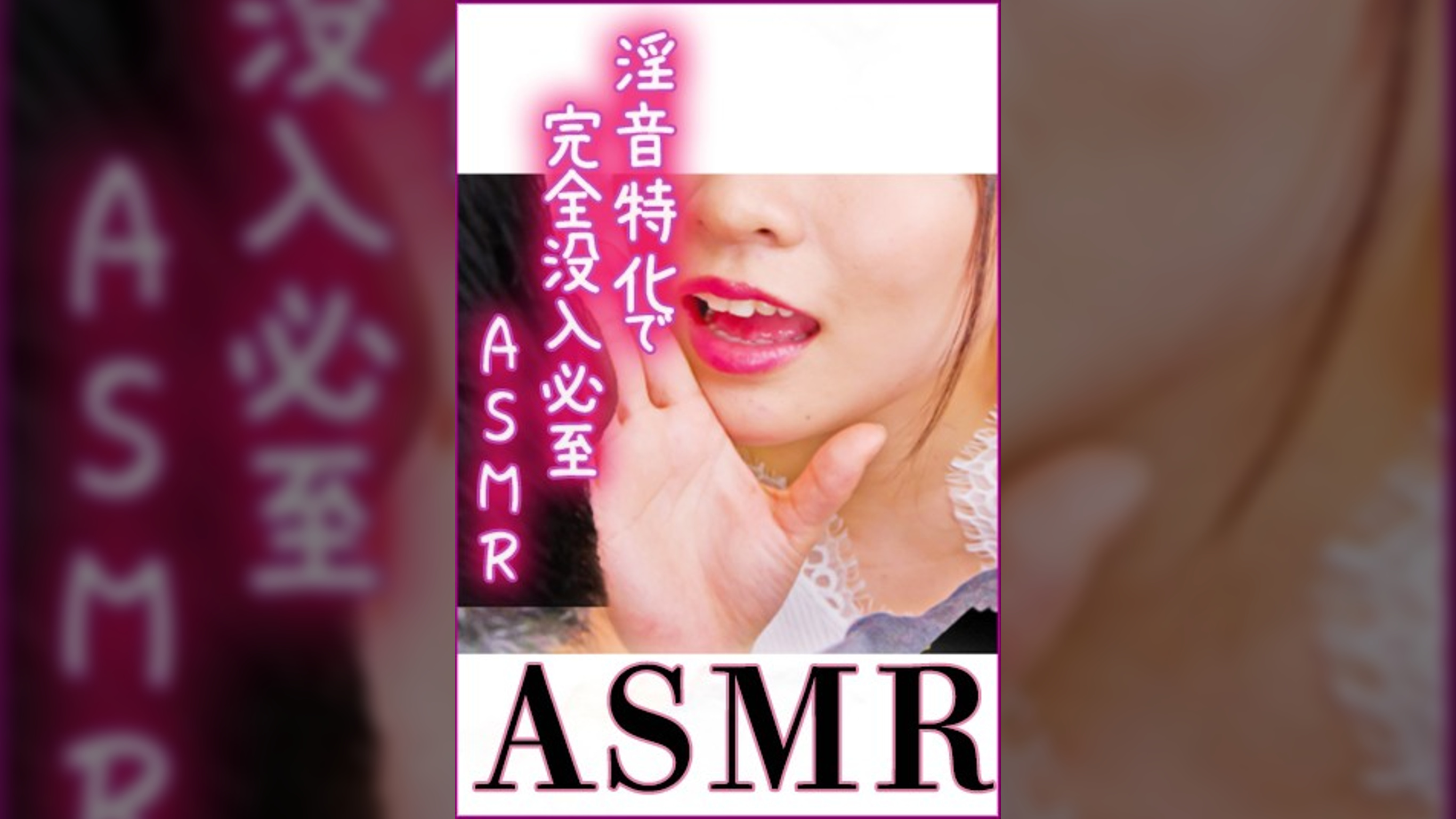 【ASMR】淫音特化で完全没入必至!!ASMR