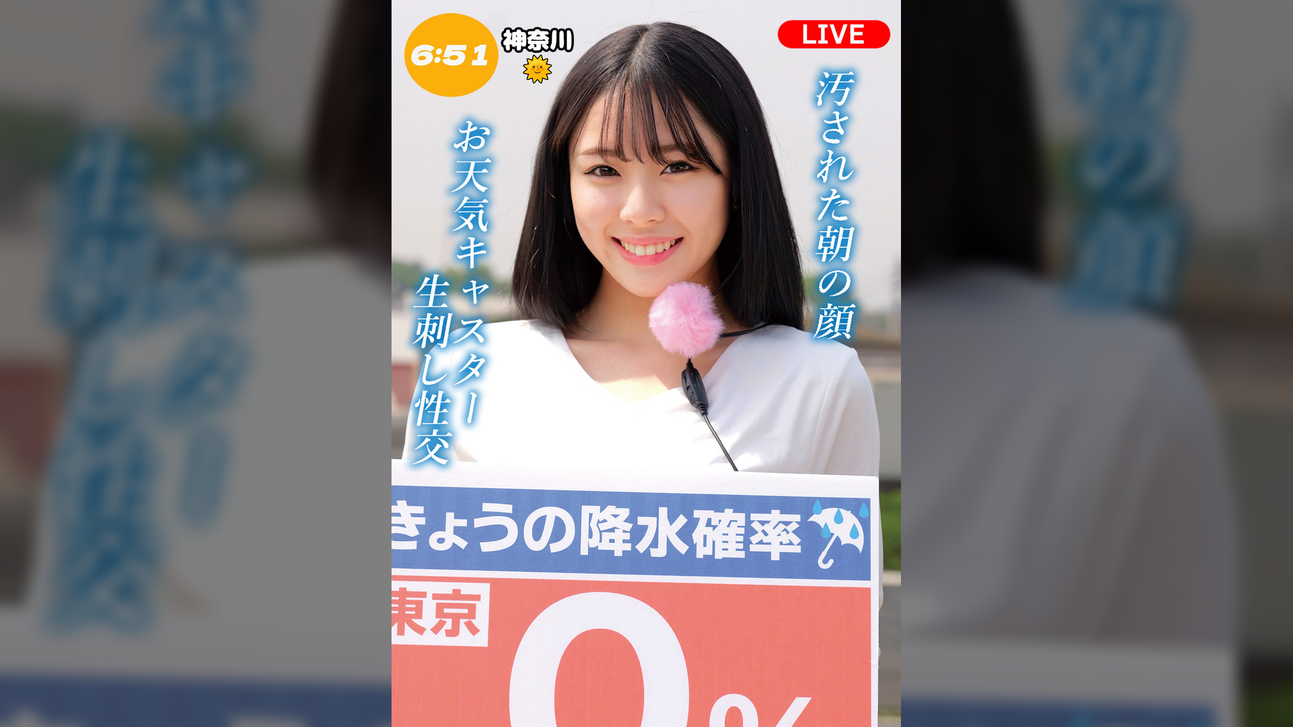 中村アナ