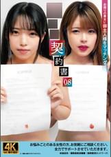 どれい契約書08