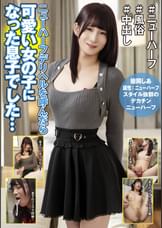 ニューハーフデリヘルを呼んだら可愛い女の子になった息子でした…　姫岡しあ