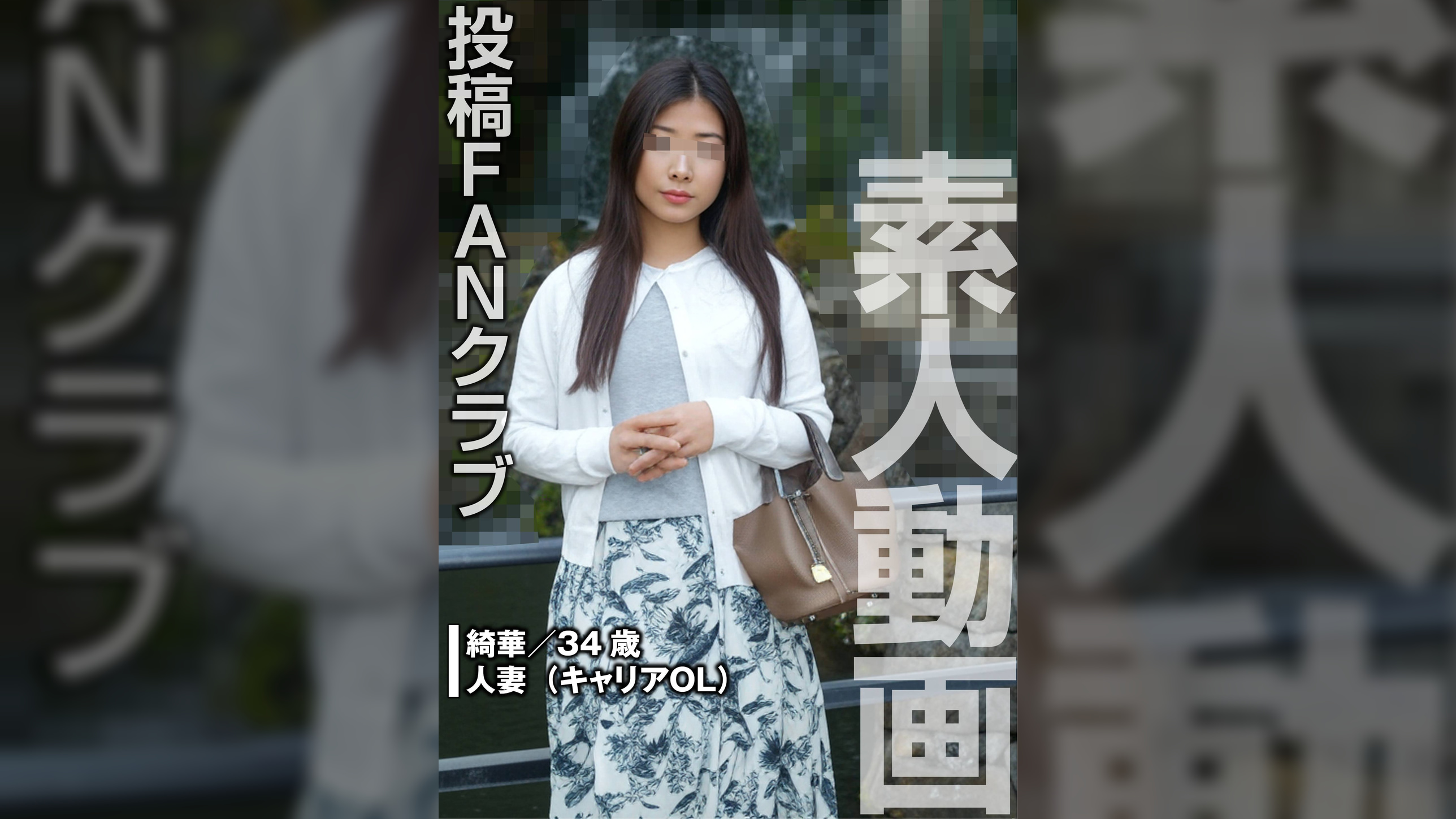 「ごめんなさい、アナタ…」蹂躙凌●で絶頂する淫乱奥様（投稿ネーム◎綺華）