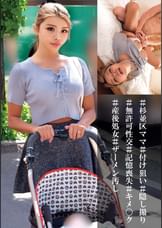 杉並区ギャルママさん