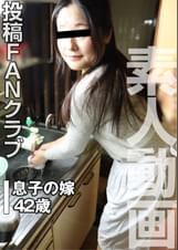 夫を裏切り義父の性処理係になった美しい嫁（投稿ネーム◎千鶴）