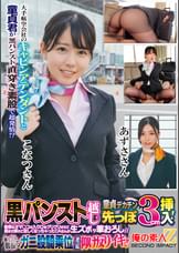 大手航空会社のキャビンアテンダントと童貞君が黒パンスト直穿き素股で超発情！？黒パンスト越しの童貞デカチン先っぽ3cm挿入！敏感なオマ○コの入り口をグリグリされて奥まで挿れて欲しくなっちゃったCAさんが生ズボッ筆おろし//優しくも腰振るガニ股騎乗位で連続仰け反りイキ！！こなつさん　あずささん