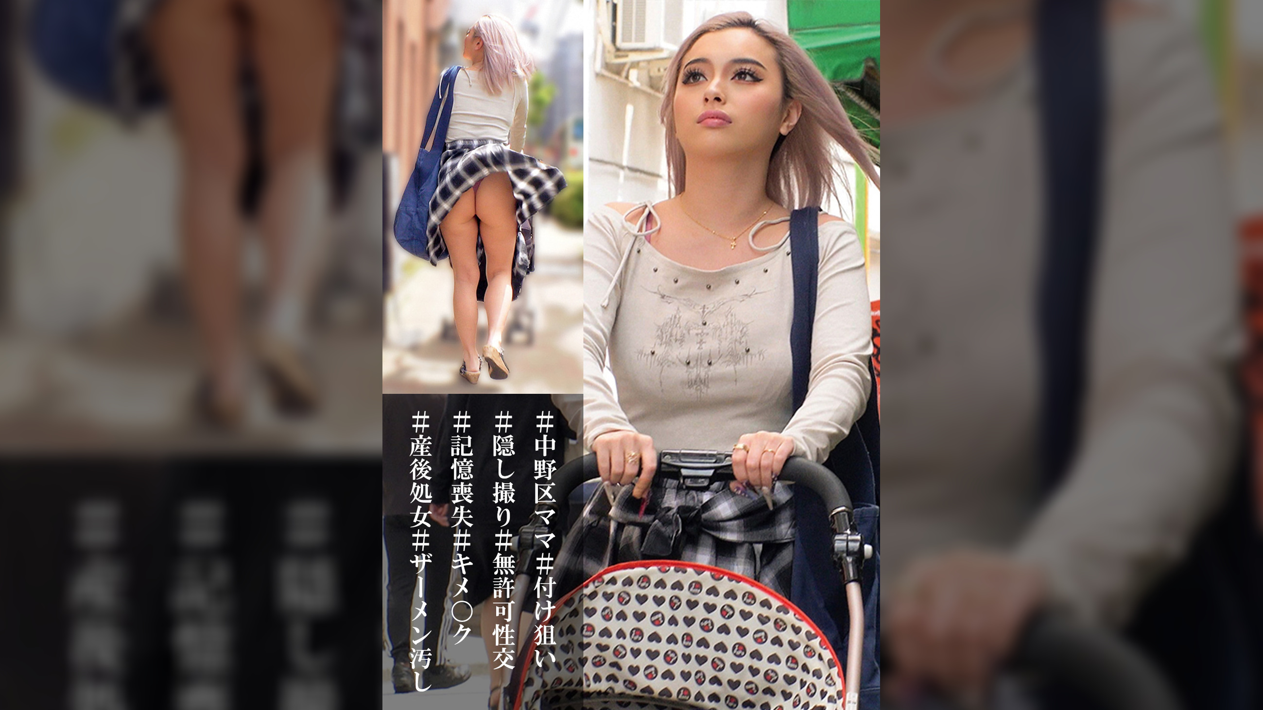 中野区ギャルママさん