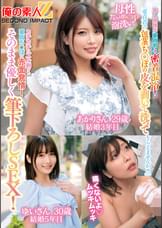 「童貞君の包茎ち○ぽの皮を剥いて洗ってもらえませんか！？」素人奥様が童貞君と密着混浴！母性たっぷりち○ぽを泡洗い！カチカチにズル剥けた童貞ち○ぽに赤面発情！そのまま優しく筆下ろしSEX！あかりさん　ゆいさん