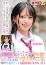 超ニコニコで優しそうな笑顔のバブみある●●少女が挑戦！？おっぱいチューチュー吸わせておち○ぽをよちよち甘やかし射精させる授乳手コキ＆連続中出し筆下ろしSEX みつきちゃん　りつちゃん