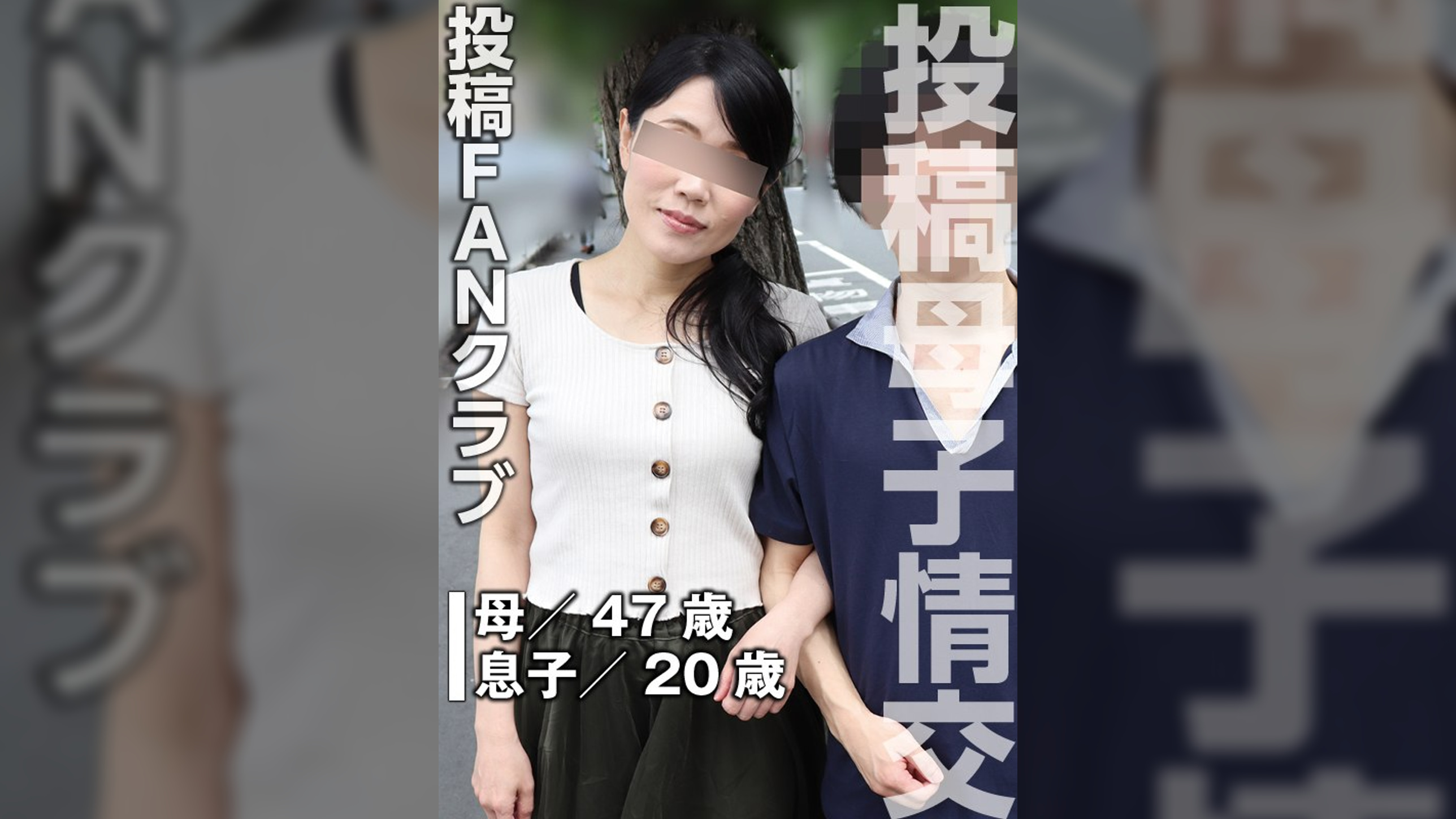 編集部を訪ねてきた母子の情交映像（投稿ネーム◎律子＆ケン）
