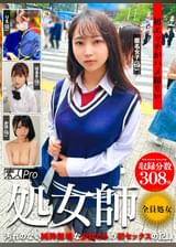 処女師　初エッチがハメ撮りｗ　汚れのない純粋無垢な少女たちの初セックスの記録