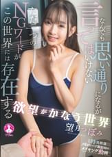 欲望がかなう世界