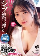 ずぅ～っと見つめられながらシャブられるのって最高に気持ちイイと思ゎない？　二葉エマ