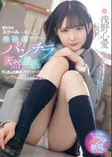 男だらけスクールへの転入生は無防備パンチラで天然誘惑！ギンギンチ●ポを見せつけられてパンティは濡れっぱなし！ 浅野心愛
