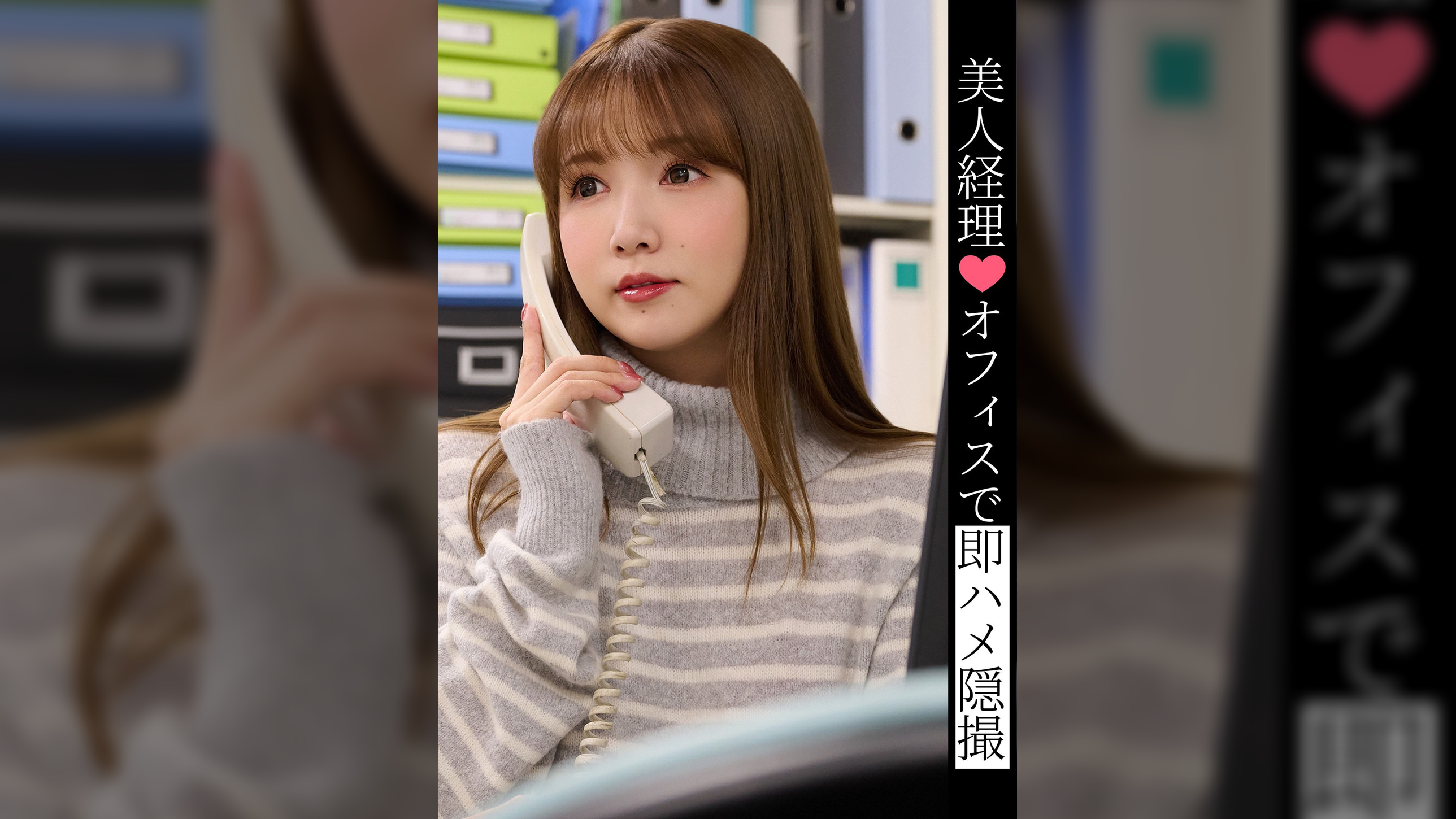 美人経理♡オフィスで即ハメ隠撮