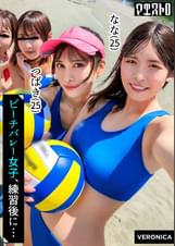 ビーチで遊んだ後が本番！激エロユニフォーム4人を宅飲みでハメ潰して種付けSEX！【つばき/なな/なの/ちなみ】Ver.つばき＆なな