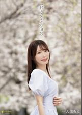 「セミフィクション。」 天使もえ