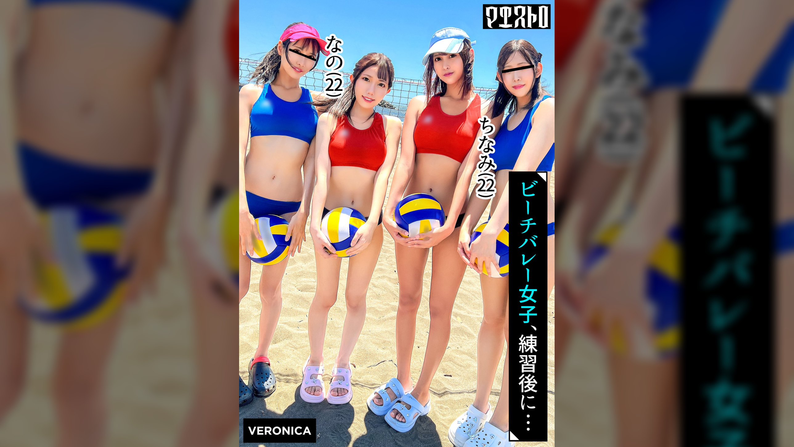 小麦色ボディがエロい！ビーチバレー美少女4人にガンガン中出しした夏の夜【つばき/なな/なの/ちなみ】Ver.なの＆ちなみ