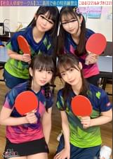 【流出映像】社会人卓球サークル男女8人大乱交。【みずき/こはる/つぼみ/りおん】～みずき＆こはる編～