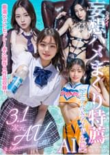 【3.1次元】AI妄想ハメまくり特薦4作品収録ベスト！【モデル＆アイドル篇】