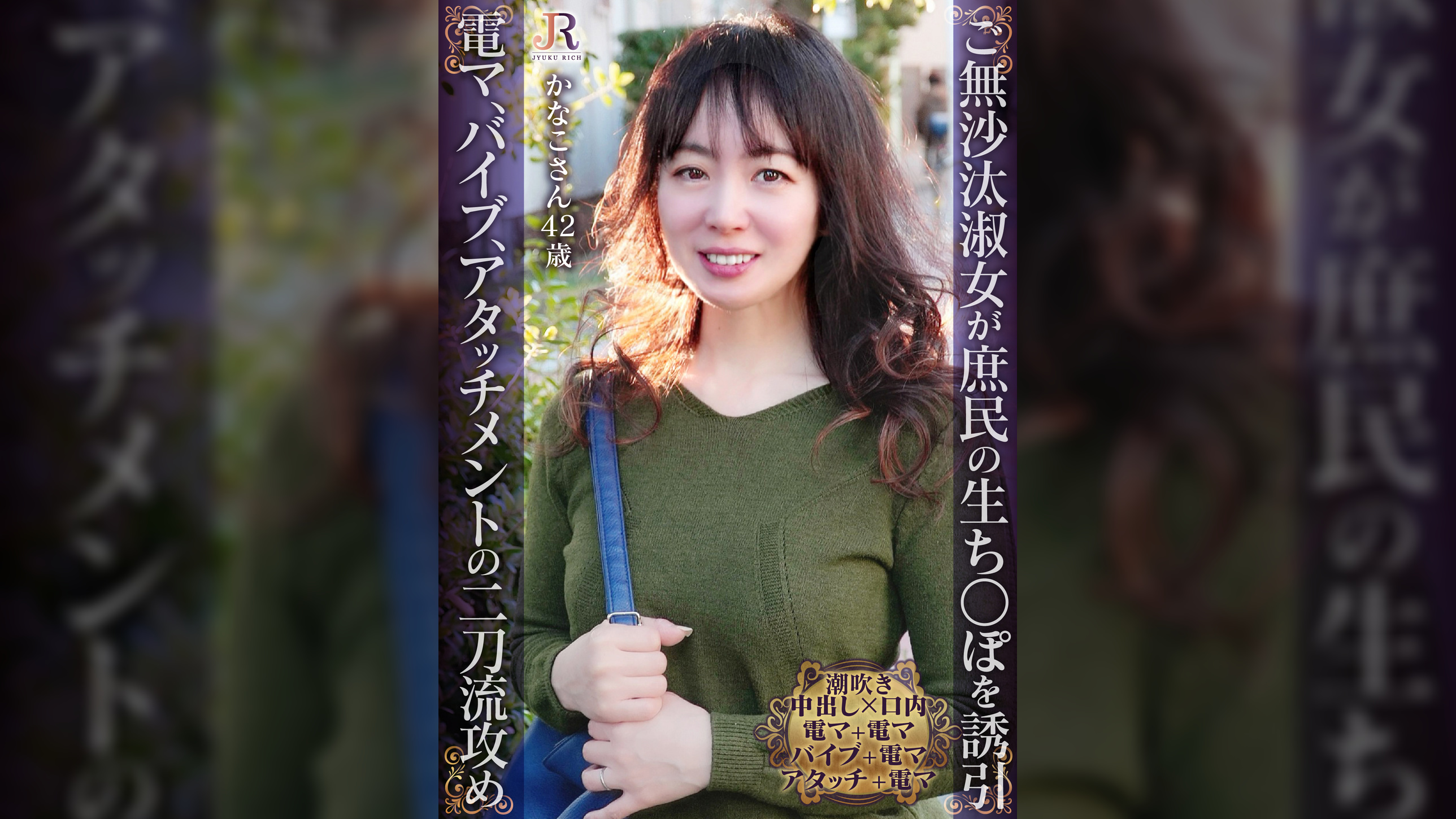 ご無沙汰な淑女がおもちゃ二刀流で乱れ、庶民のち×ぽを生で誘引！奇悦に感じる奥様 かなこさん42歳