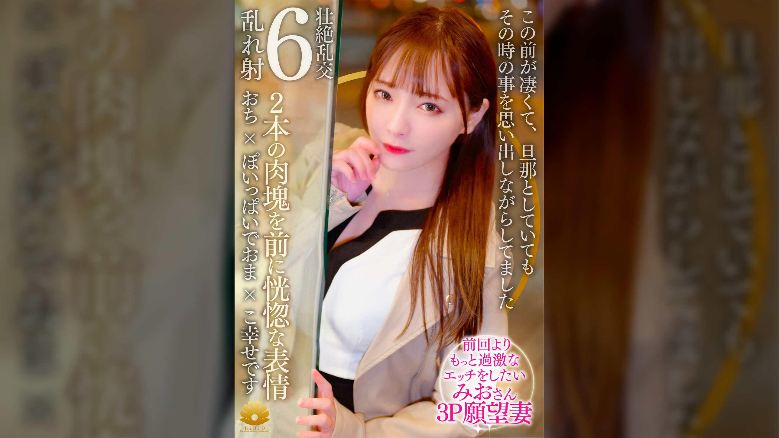 【不貞志願妻】みお(29歳)の夕顔 ～ 道産子鬼カワ奥様が3P志願で交互に肉棒を食べ比べ
