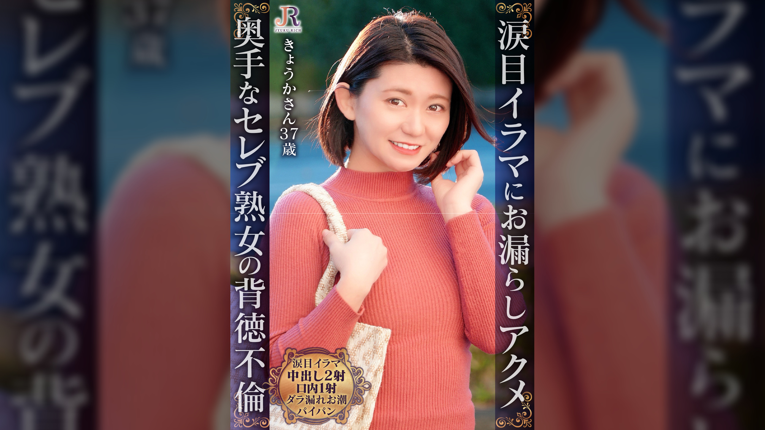 涙目イラマにお漏らしアクメ！エッチには受身だけどよがり声が大きなセレブ熟女 きょうかさん37歳