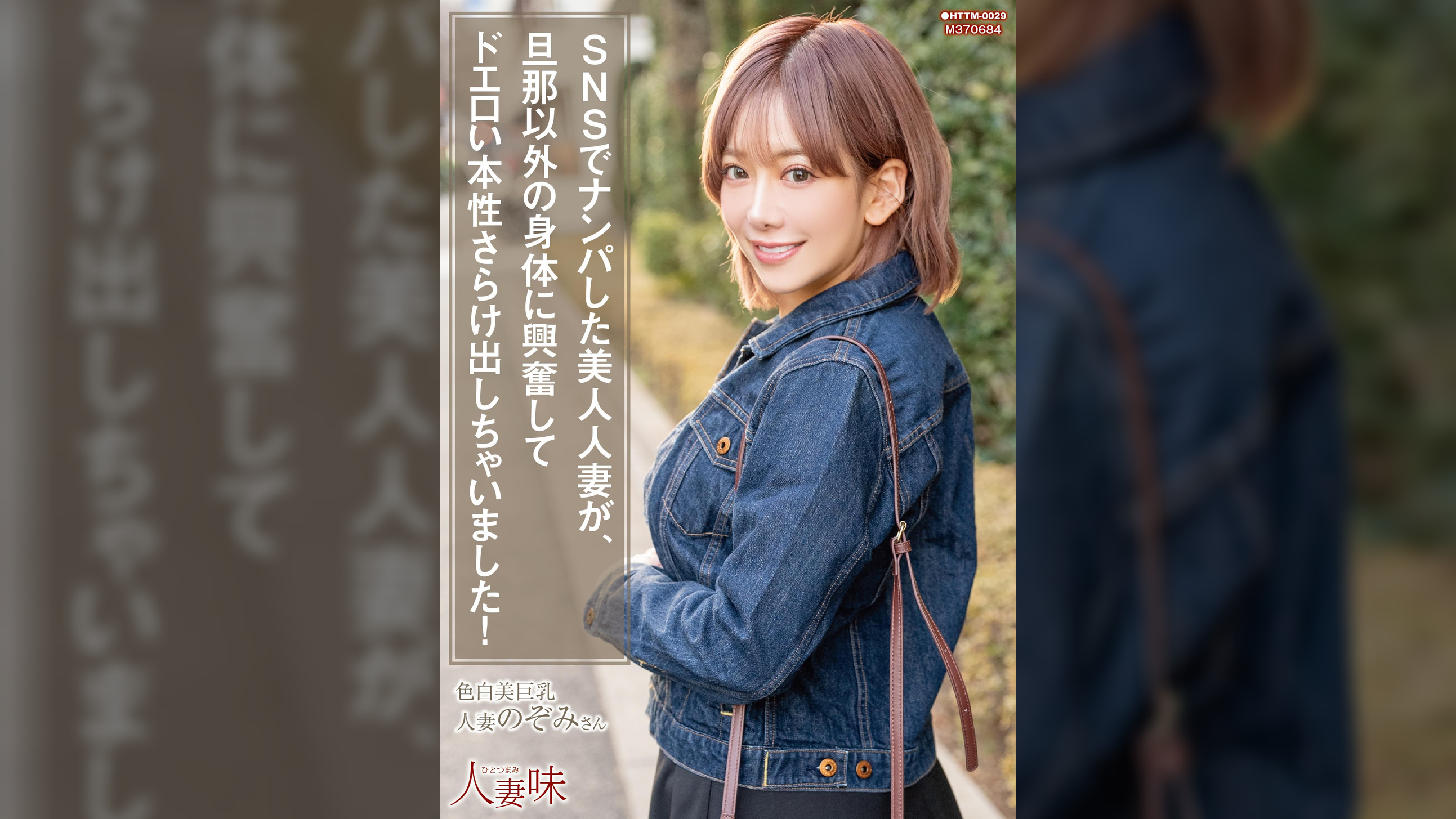 SNSでナンパした美人人妻が、旦那以外の身体に興奮してドエロい本性さらけ出しちゃいました！ 有村のぞみ