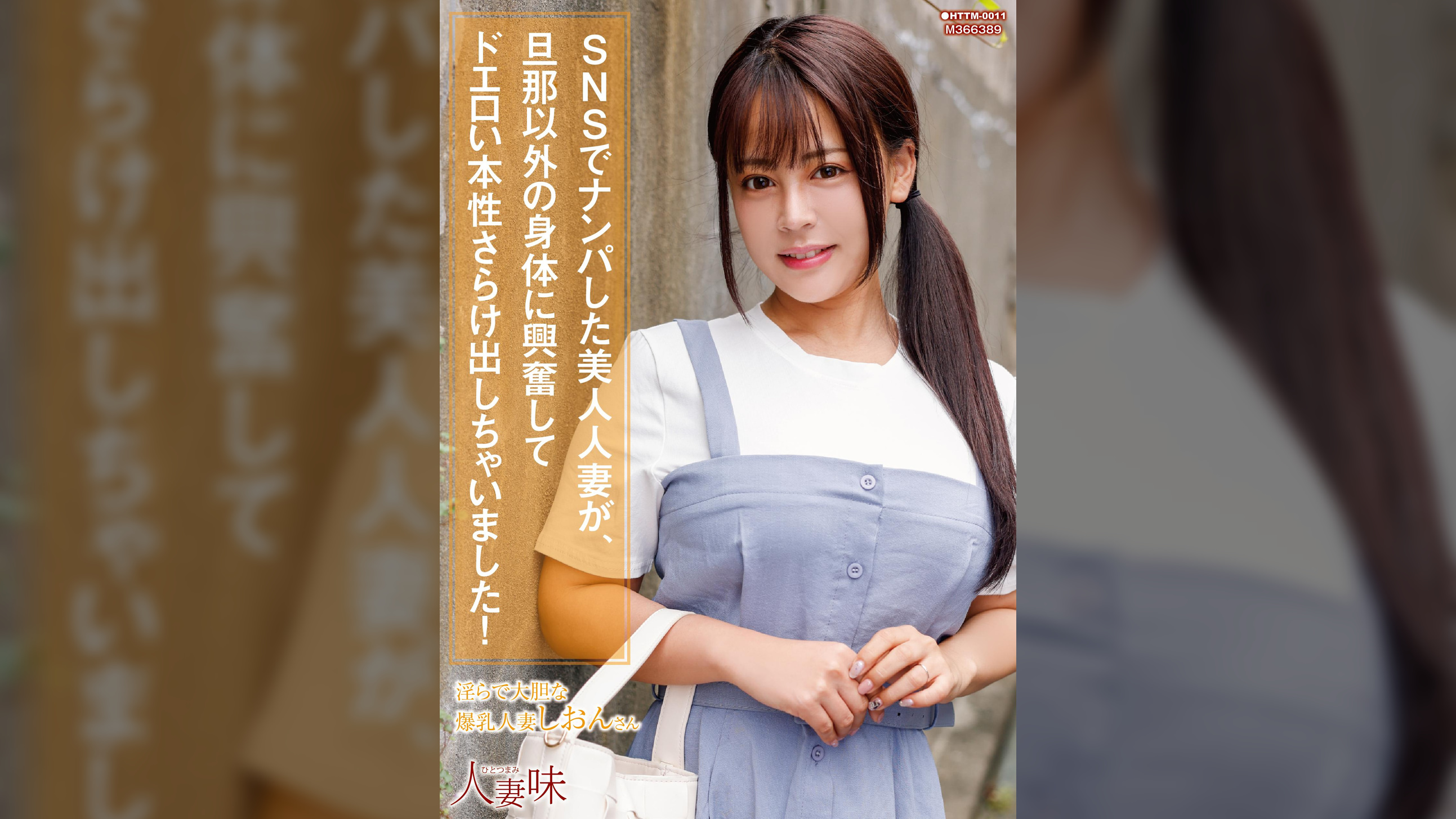 SNSでナンパした美人人妻が、旦那以外の身体に興奮してドエロい本性さらけ出しちゃいました！ 夕美しおん