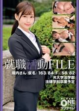 【配信専用】就職活動FILE 堀内さん（仮名）