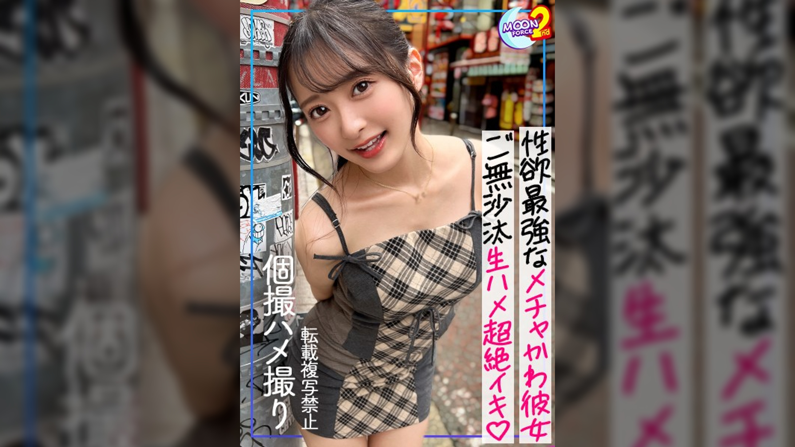 【配信専用】【甘えん坊な猫系彼女と甘～いハメ撮りSEX?】スレンダーボディの激カワ彼女に濃厚な中出し?強烈な突きに美尻が波打つ?イケイケ彼氏の巨チンに悦がりまくる～?【あまちゅあハメREC＃かほ＃大学生】