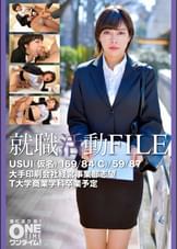 【配信専用】就職活動FILE USUI（仮名）